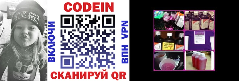 Кодеиновый сироп Lean напиток Lean (лин)  купить наркотик  Никольск 