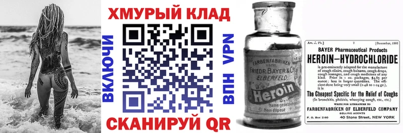 Героин гречка  даркнет сайт  Никольск 