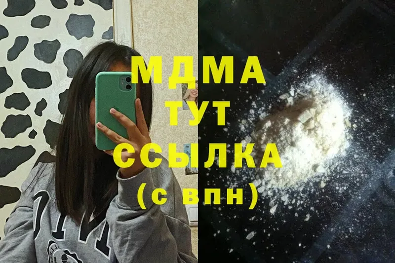 MDMA молли Никольск