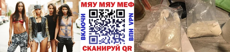 Мефедрон кристаллы Никольск
