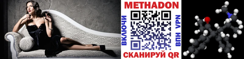 закладка Никольск гидра вход Метадон VHQ